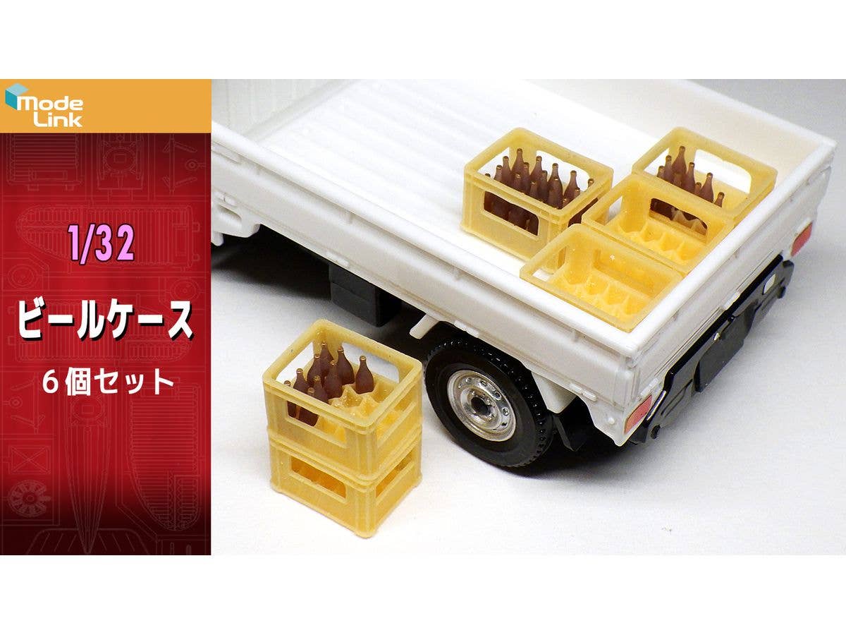 Beer Cases (Set of 6)