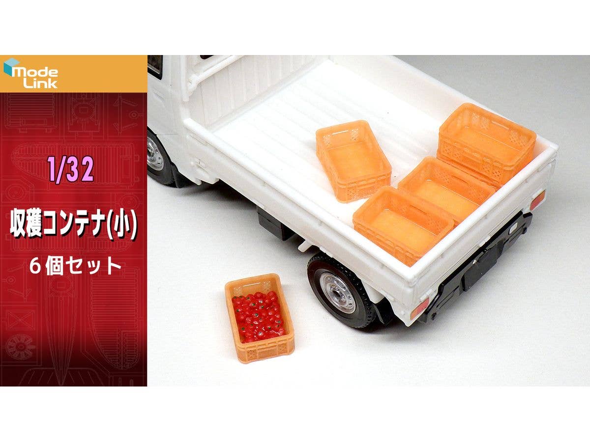 Small Harvest Container (Set of 6)