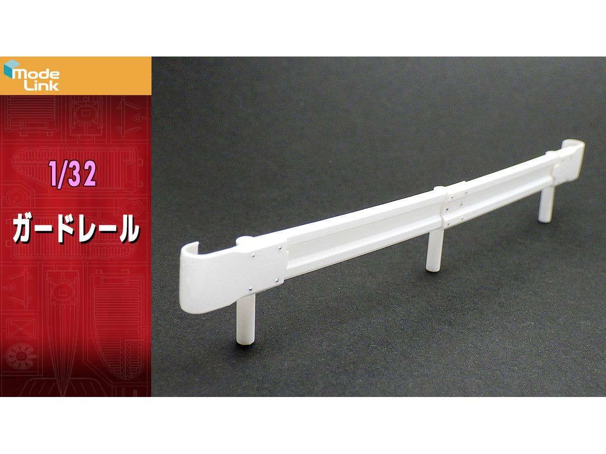 Guardrail