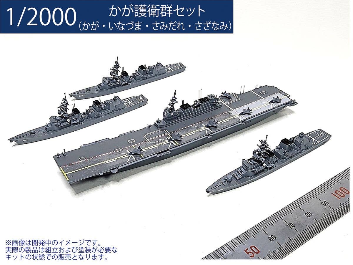 Kaga Escort Group Set (Kaga, Inazuma, Samidare, Sazanami)