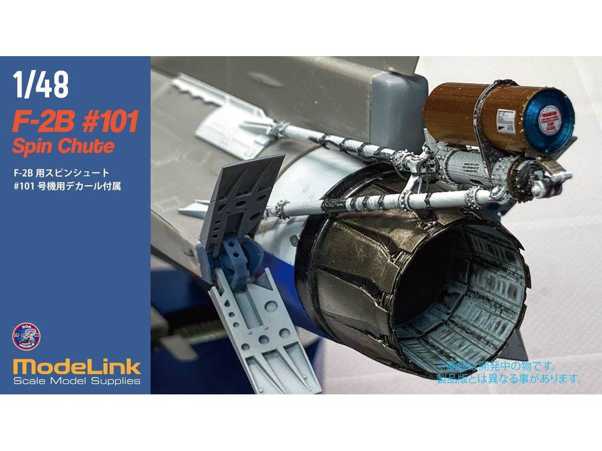 F-2B #101 Spin Chute
