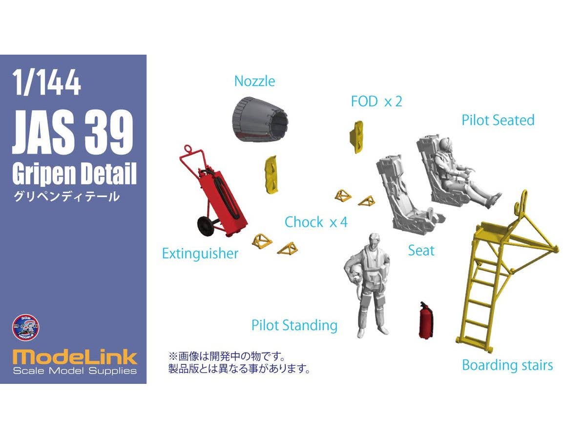 JAS 39 Gripen Detail