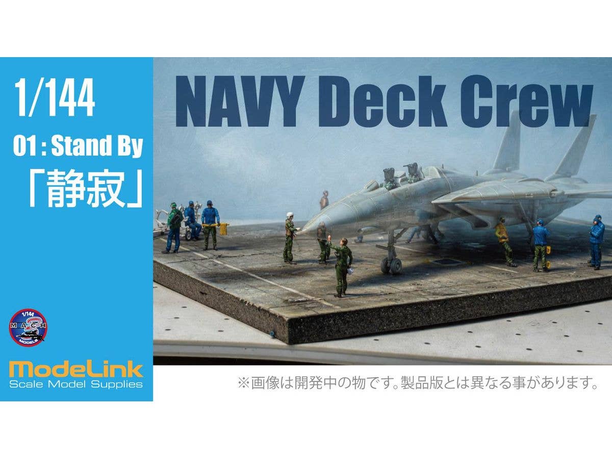 NAVY Deck Crew 01 (Silence) Stand By