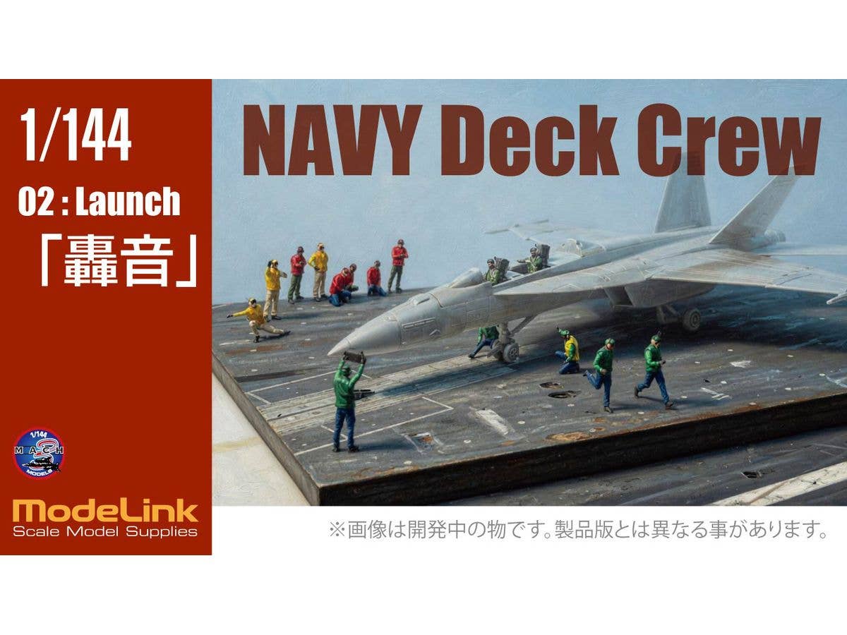 NAVY Deck Crew 02 (Roar) Launch