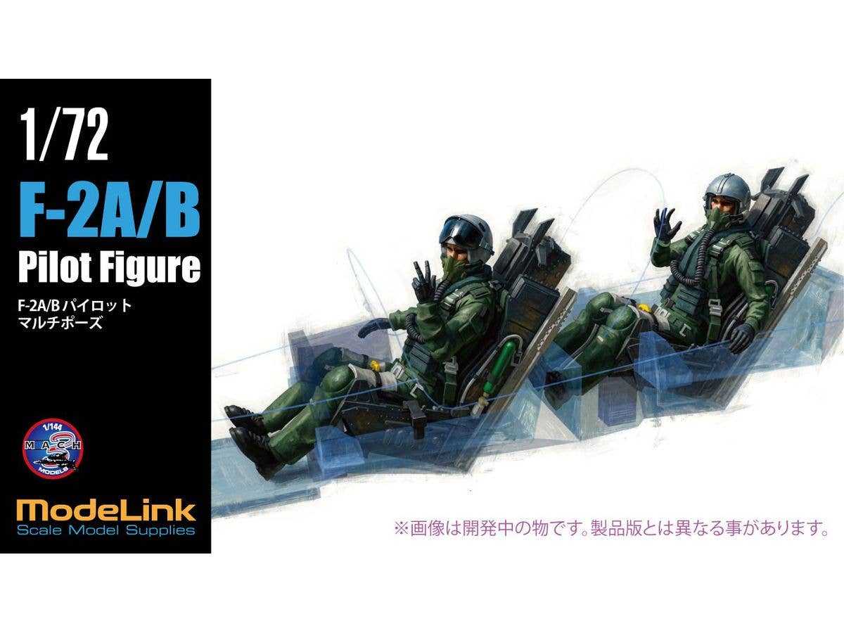 F-2A/B Pilot Figure
