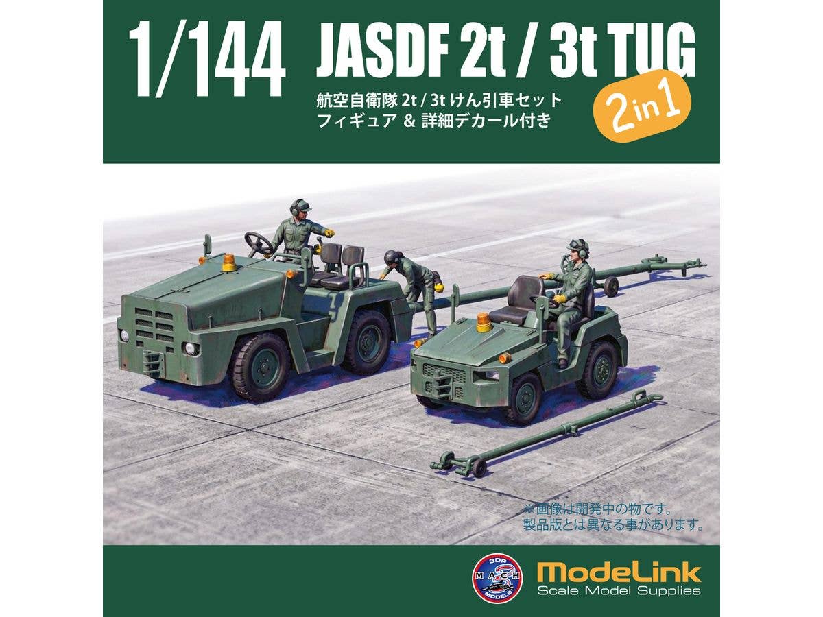 JASDF 2t/3t Tug 2 in 1