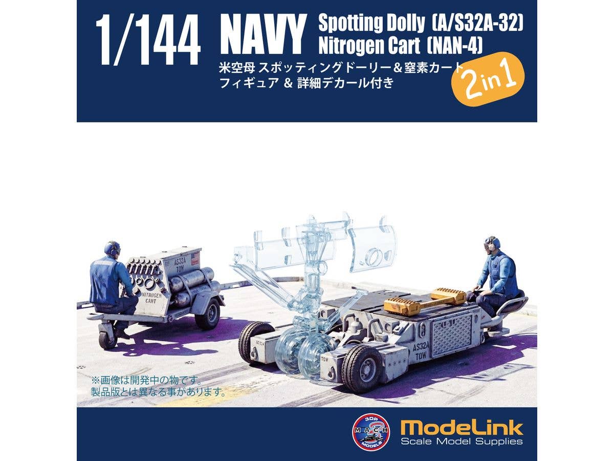US Navy A/S32A-32 Spotting Dolly & Nitrogen Cart Set