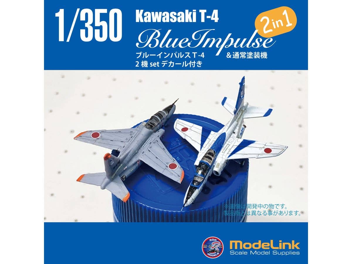 T-4 & Blue Impulse 2-Aircraft Set