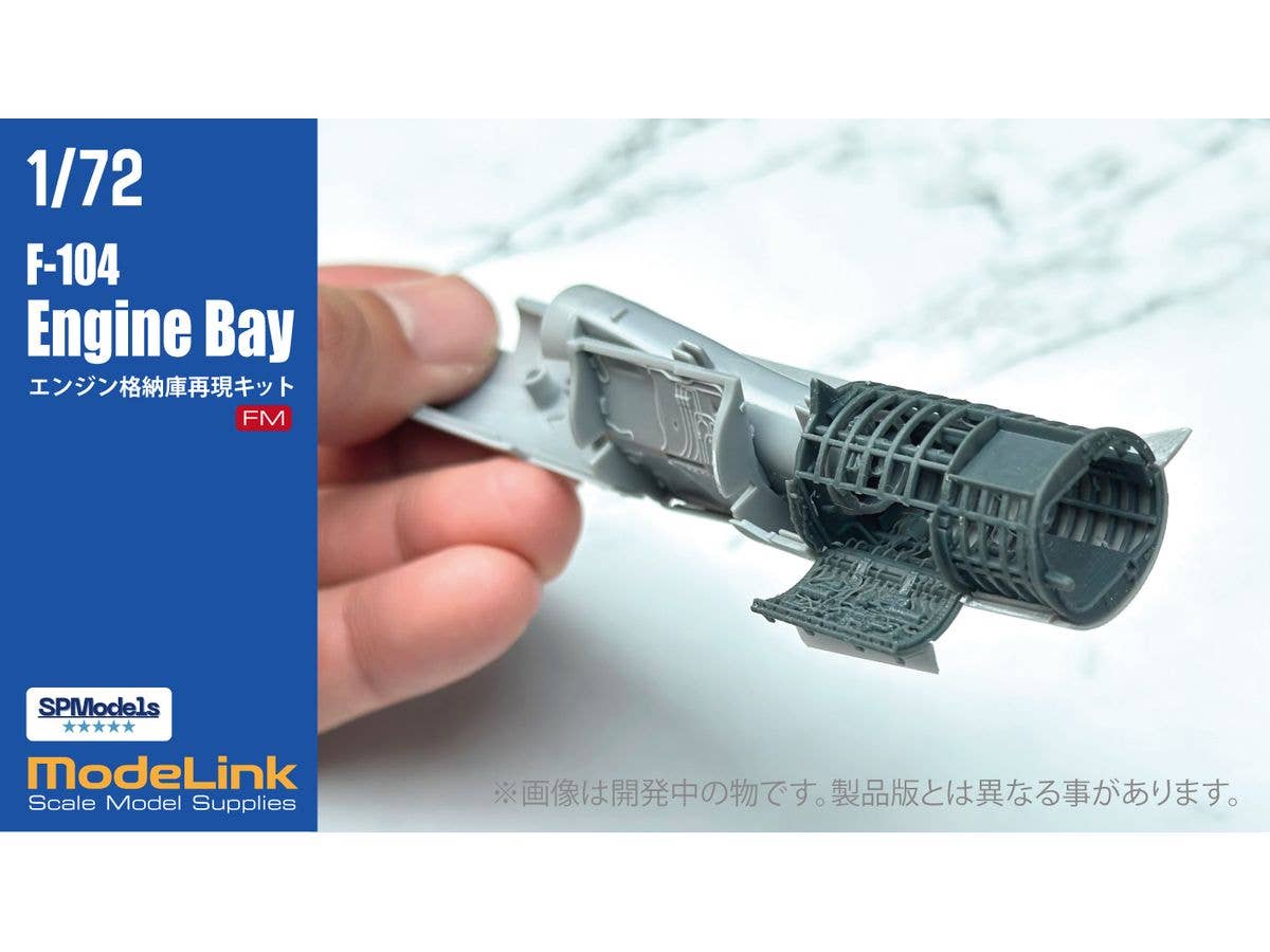 F-104 Engine Hangar Reproduction Kit