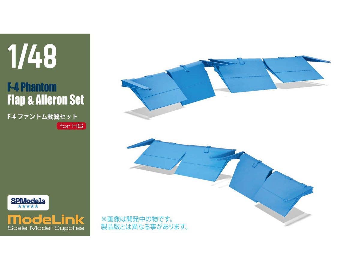 F-4 Phantom Flap & Aileron Set for HG