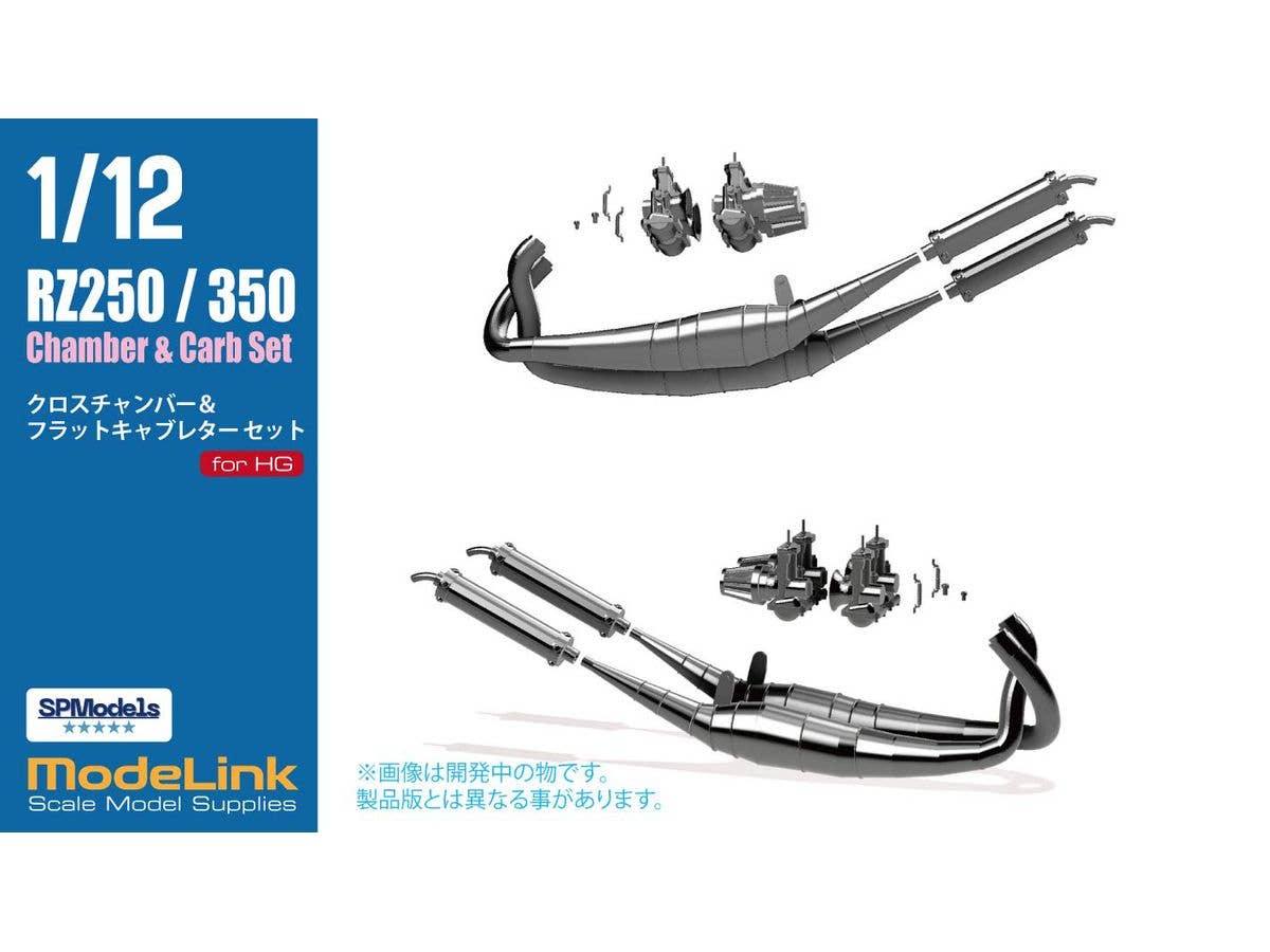 RZ250 / 350 Chamber & Carb Set for HG
