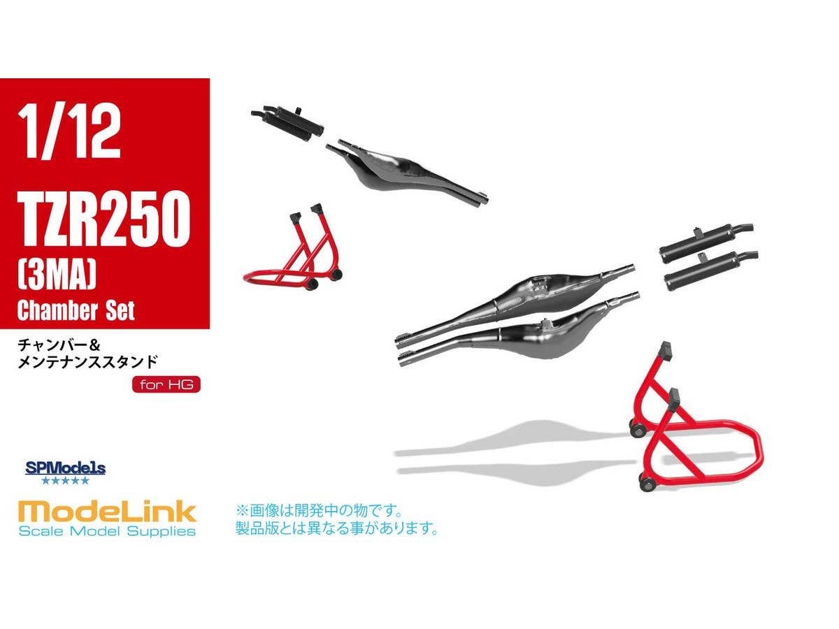 TZR250 (3MA) Chamber Set