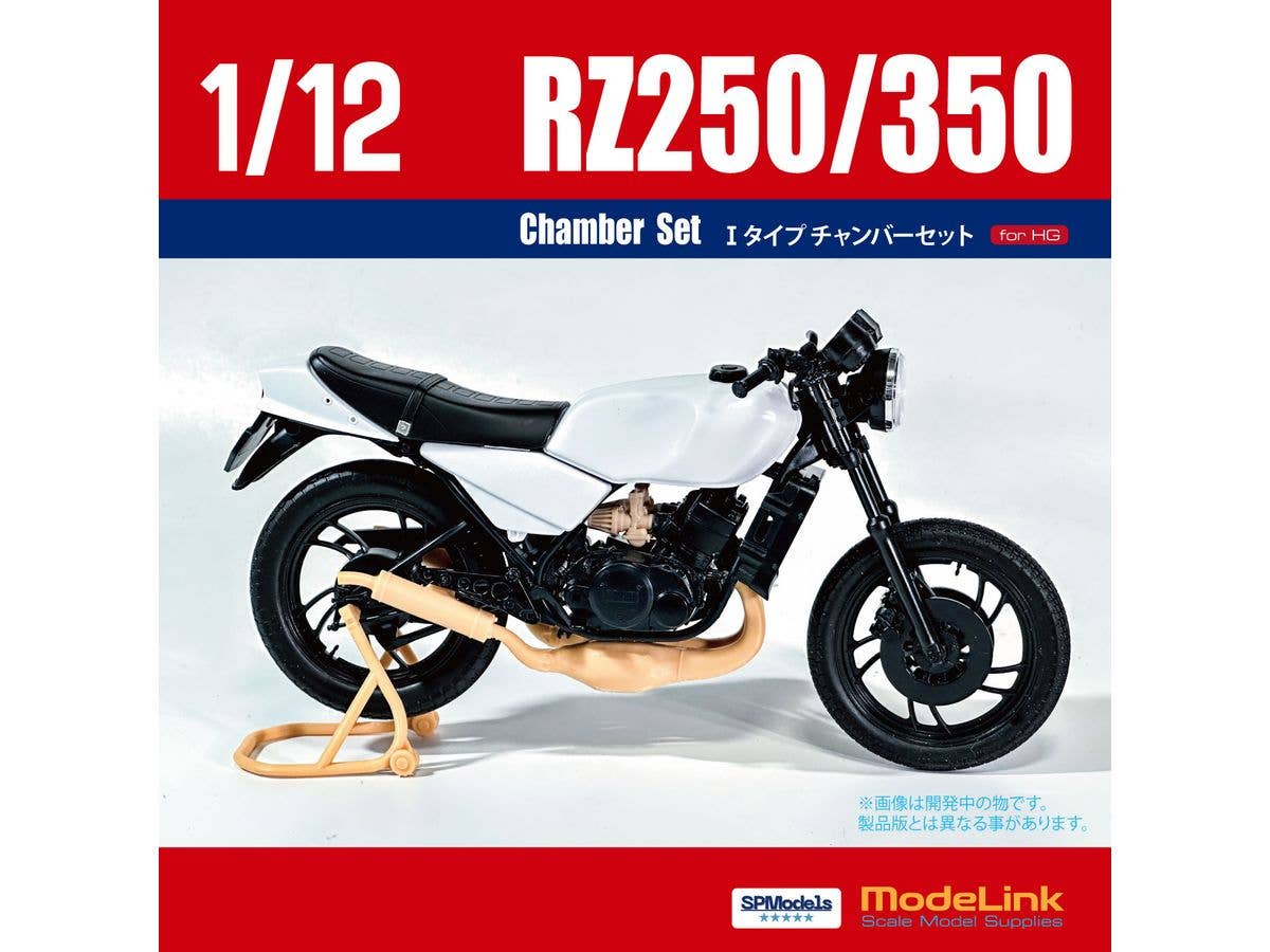 RZ250/350 I Type Chamber