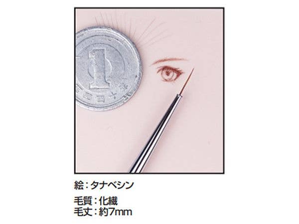 Hairliner (Ultra-Fine Titanium-Containing Brush)
