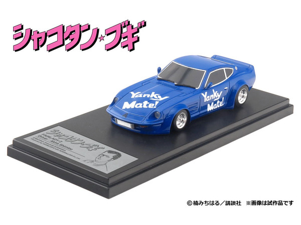Shakotan Boogie Akira's Fairlady Z