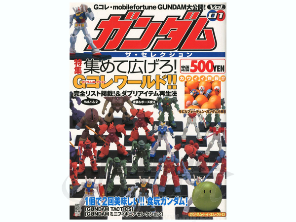Gundam The Selection Vol. 1