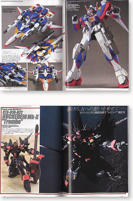 Dengeki Super Robot Vol. 04