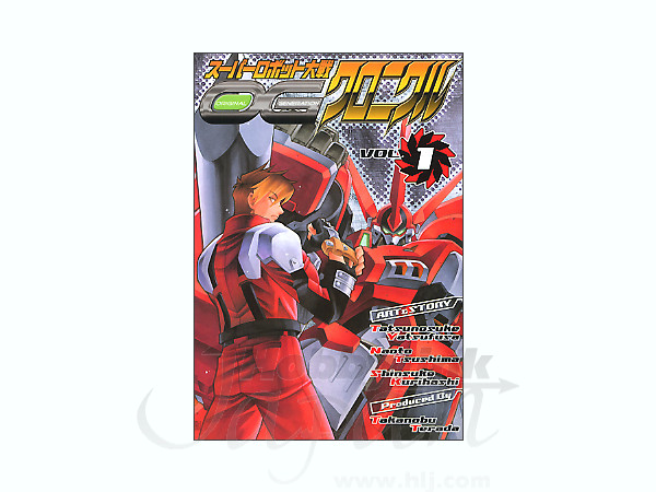 Super Robot Wars Original Generation Chronicle #01