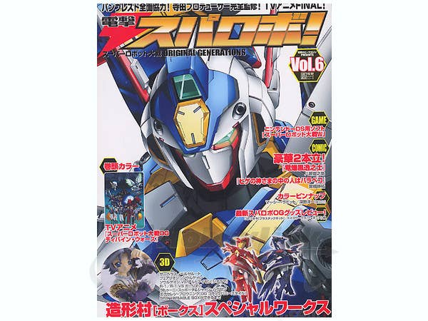 Dengeki Super Robot Vol. 06