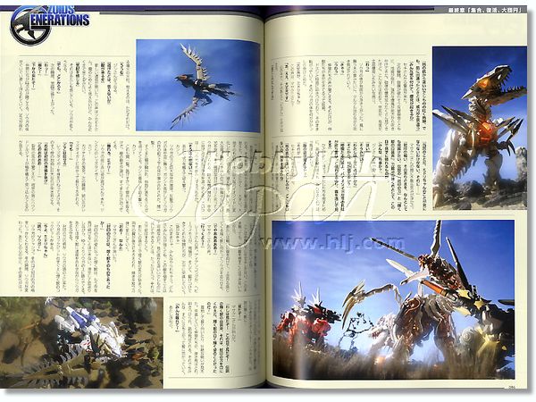 Yahoo!オークション -「ゾイドジェネレイションズ」の落札相場