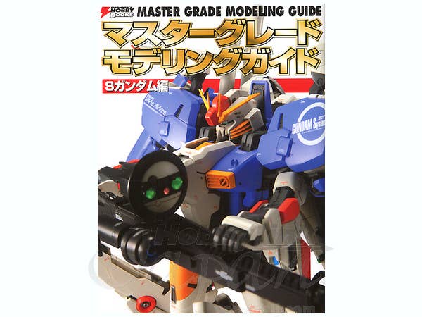 Master Grade Modeling Guide: S Gundam Edition