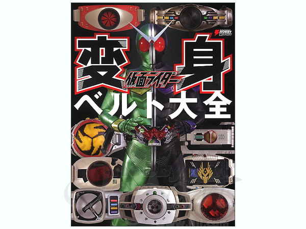 Kamen Rider Henshin Belt Chronicle