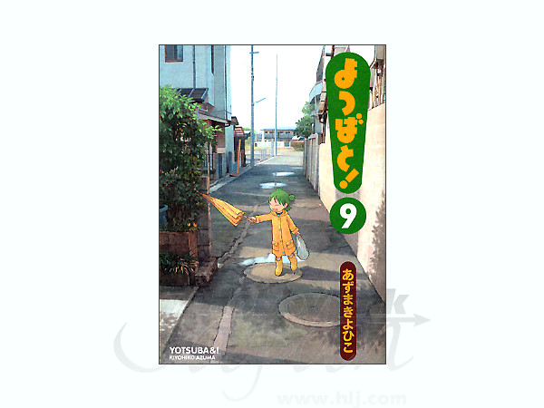 Yotsubato Vol. 9
