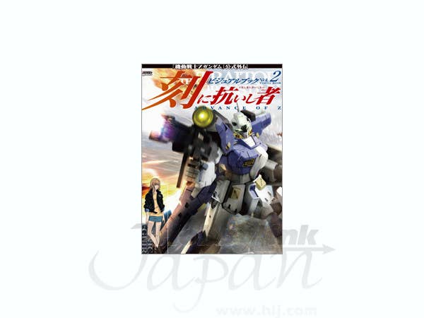 Advance of Z Visual Book #2 | HLJ.com