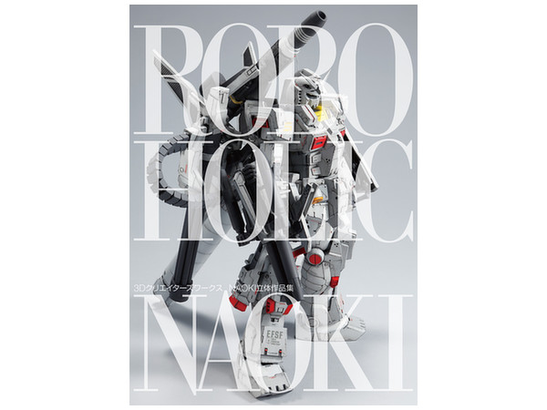Roboholic 3D Creators Works Anthology
