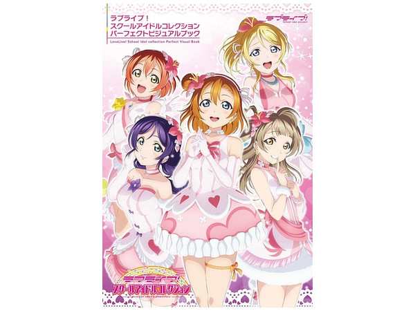 Love Live! School Idol Collection Perfect Visual Book
