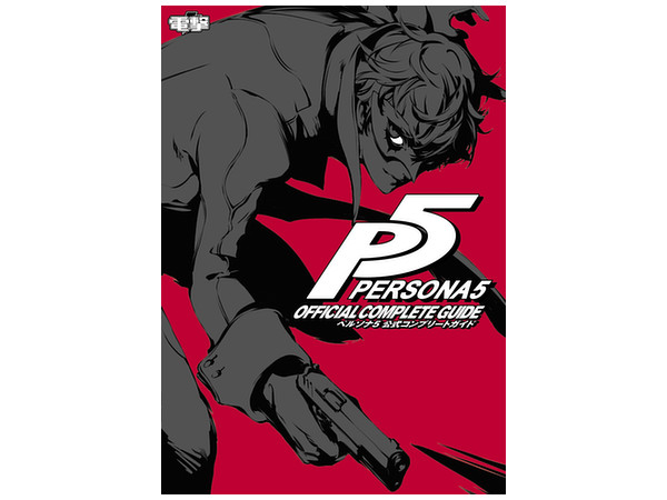 Persona 5 Official Complete Guide