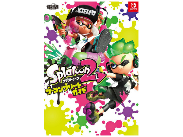 Splatoon 2 The Complete Guide