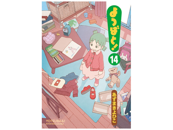Yotsubato Vol. 14