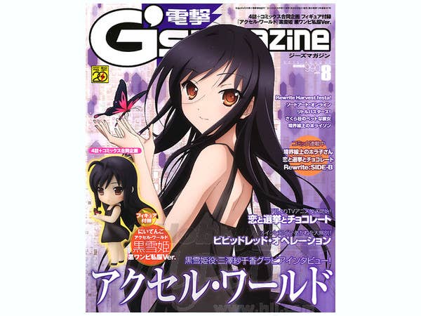 Dengeki G's Magazine 2012/08 w/2.5 Kuroyukihime | HLJ.com