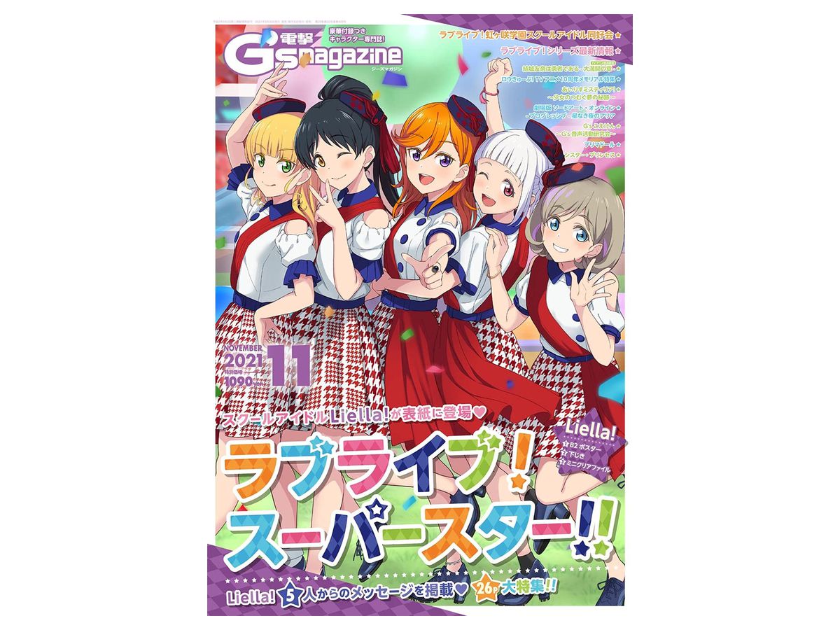 Dengeki G's Magazine 2021/11