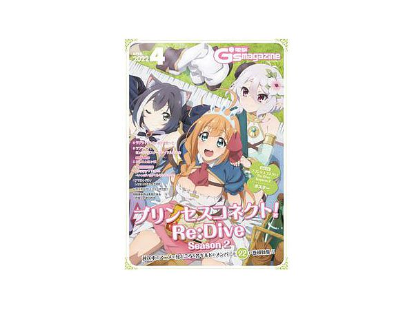 Dengeki G's Magazine 2022/04