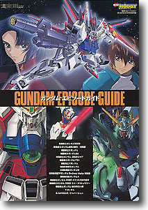 Dengeki Hobby Magazine December 2002