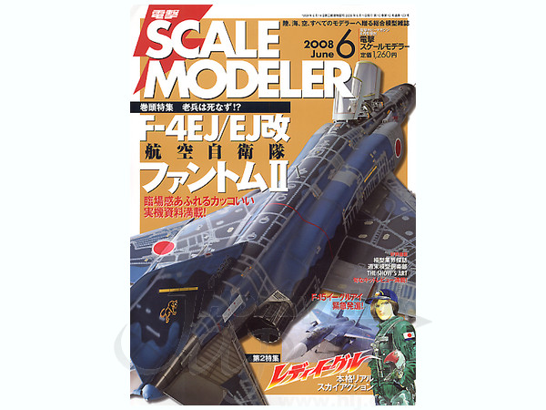 Dengeki Scale Modeler 2008/06