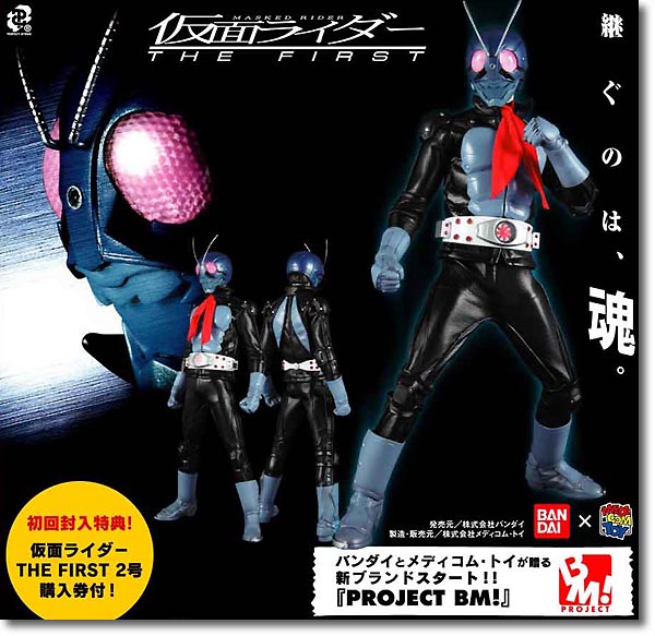 Project BM! 12 in. Figure Kamen Rider The First #1