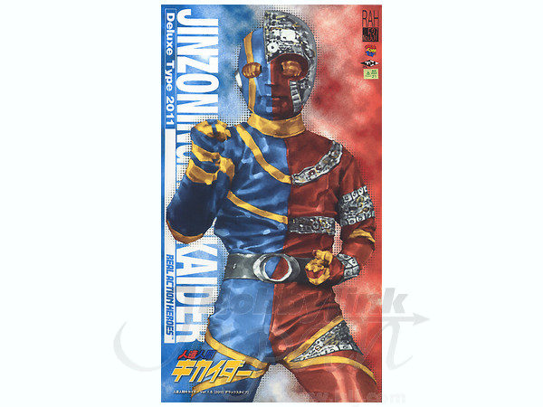 RAH DX Jinzoningen Kikaider Ver. 1.5 Deluxe Type 2011
