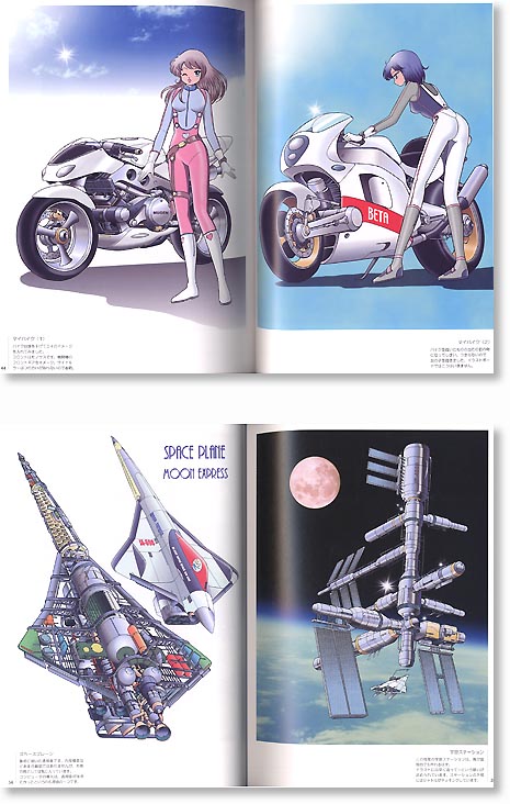 COSMOS: Itabashi Katsumi Illustrations