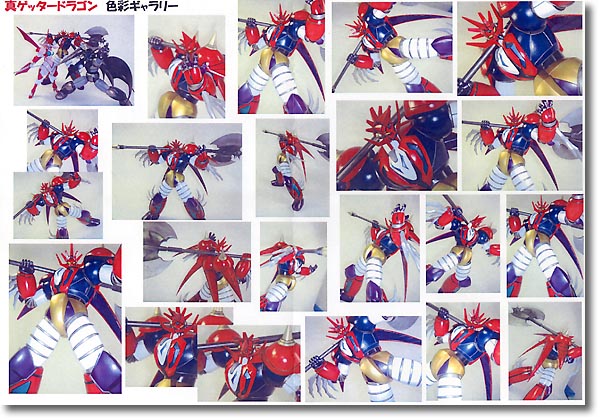 Shin Getter Dragon Game Ver