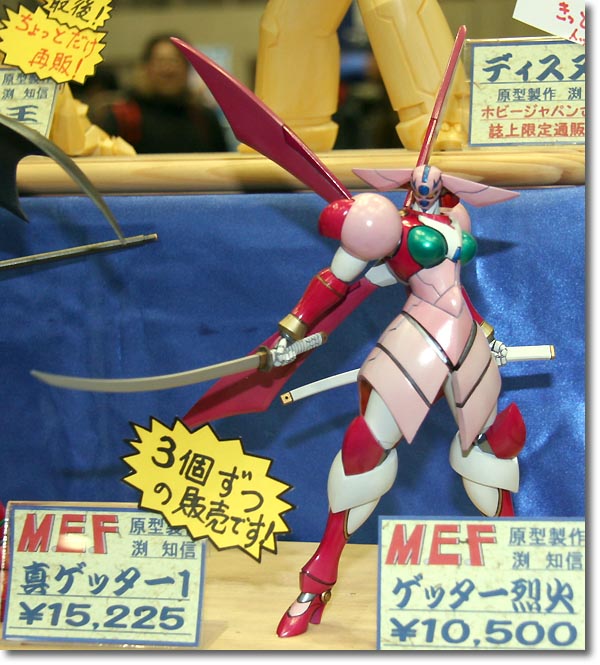 Getter Rekka Game Ver