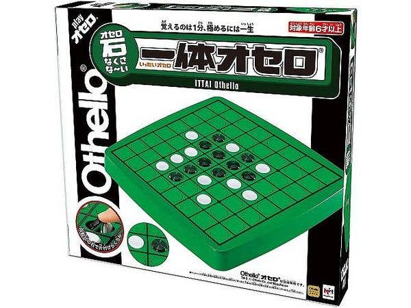 All-in-One Othello