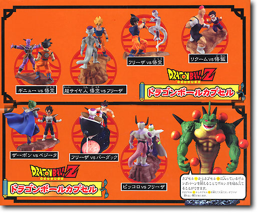 Dragon Ball Capsule: Freeza Series
