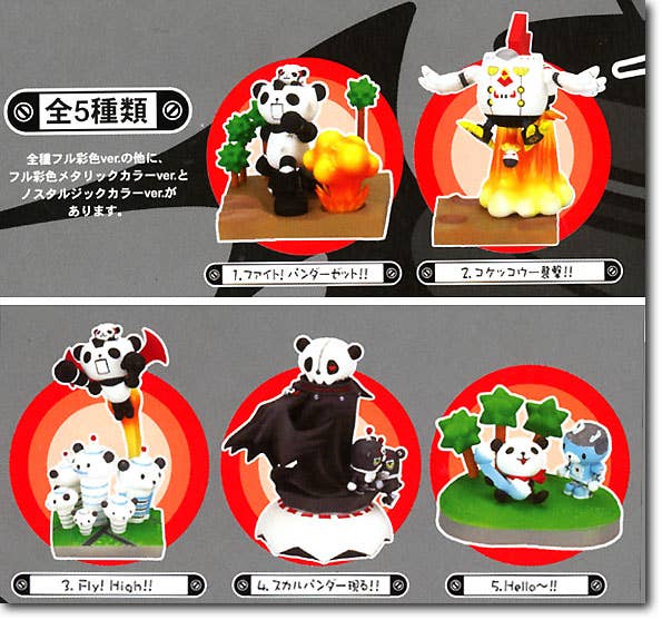 Panda-Z Mini Figure #04: 1Box (10pcs) | HLJ.com