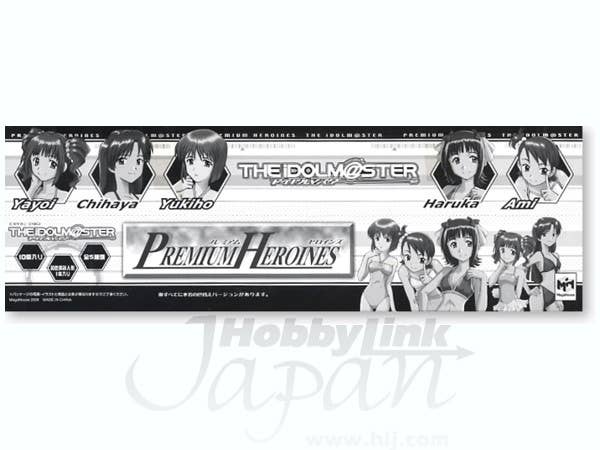 プレミアムヒロインズ アイドルマスター 10個セット(フィギュア
