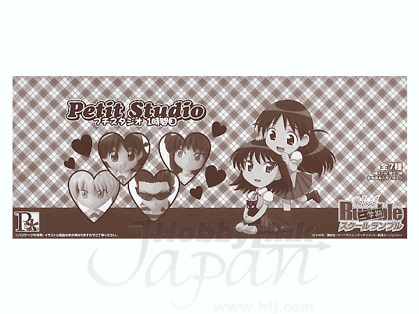 Petit Studio School Rumble 2: #1 1Box( 8pcs)