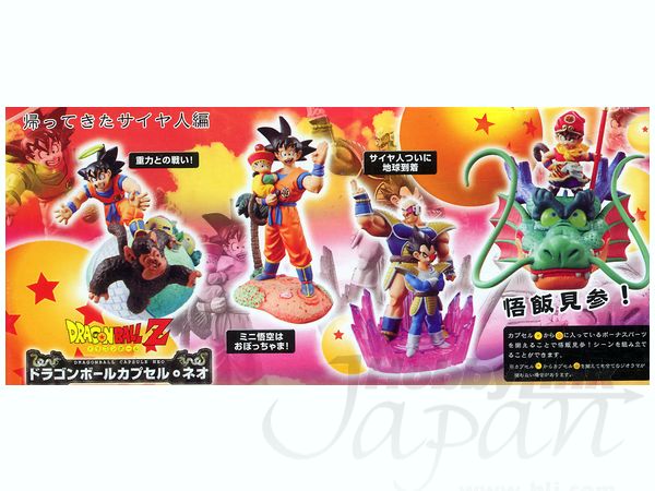 Dragon Ball Z Capsule Neo Saiyan Returns!: 1 Box (7pcs)