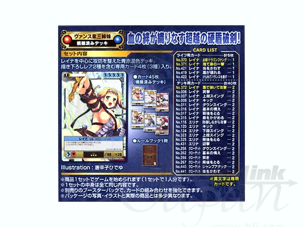 Queen's Blade The Duel Starter: Three Vance Family Sisters